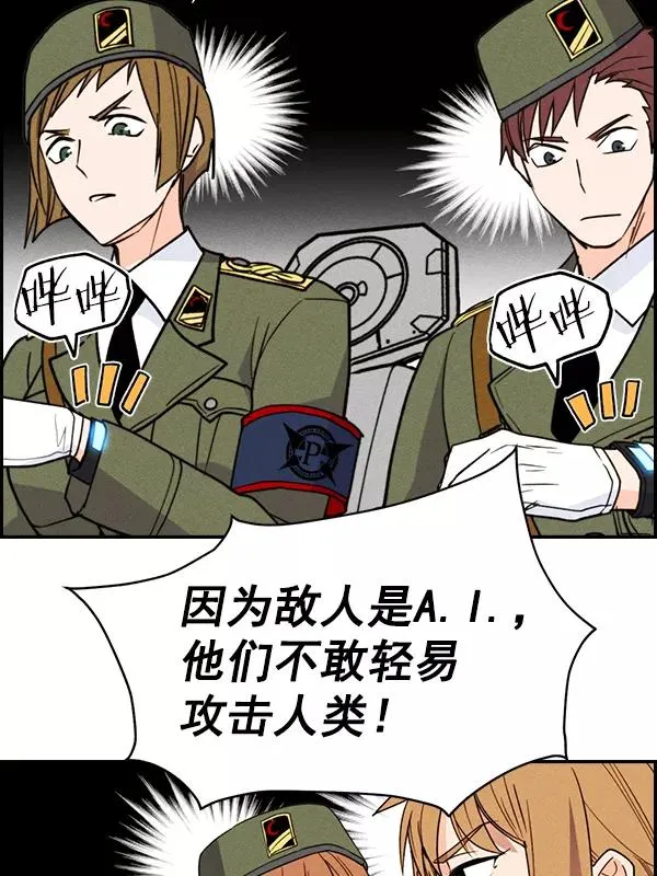 [第二季] 第45话 第111页
