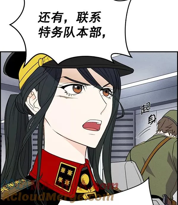 [第二季] 第45话 第113页