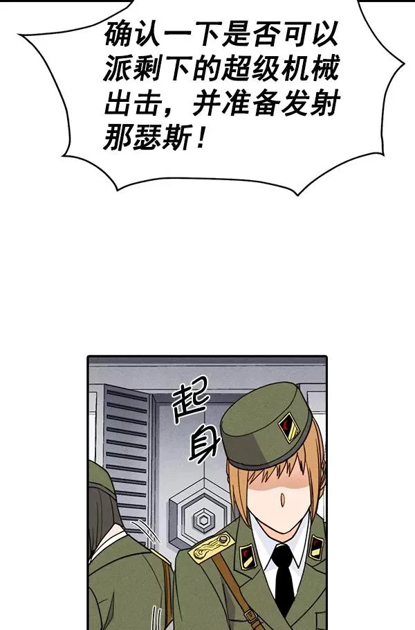 [第二季] 第45话 第114页