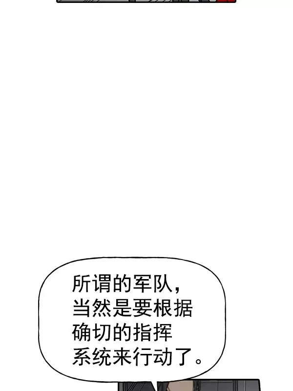 [第二季] 第45话 第122页
