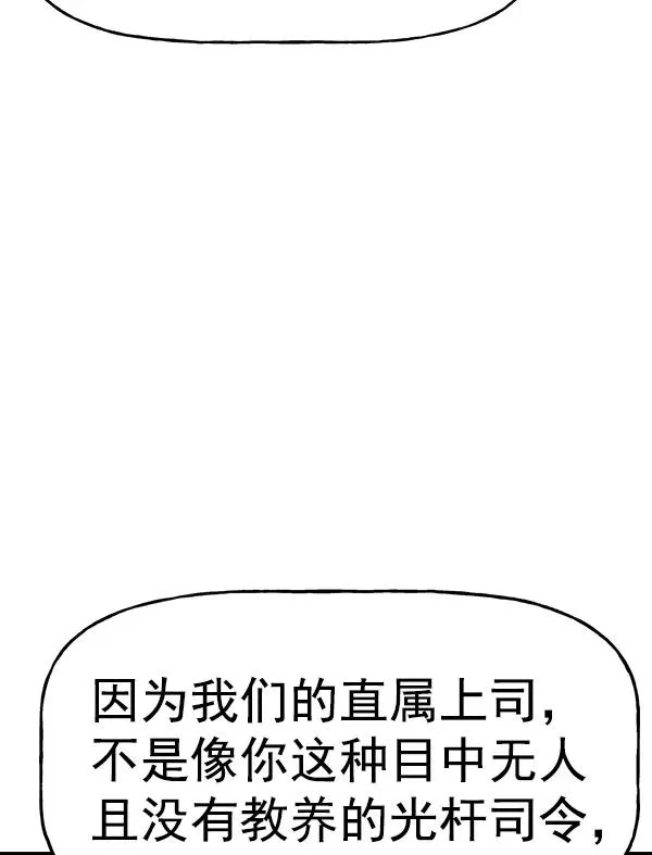[第二季] 第45话 第124页