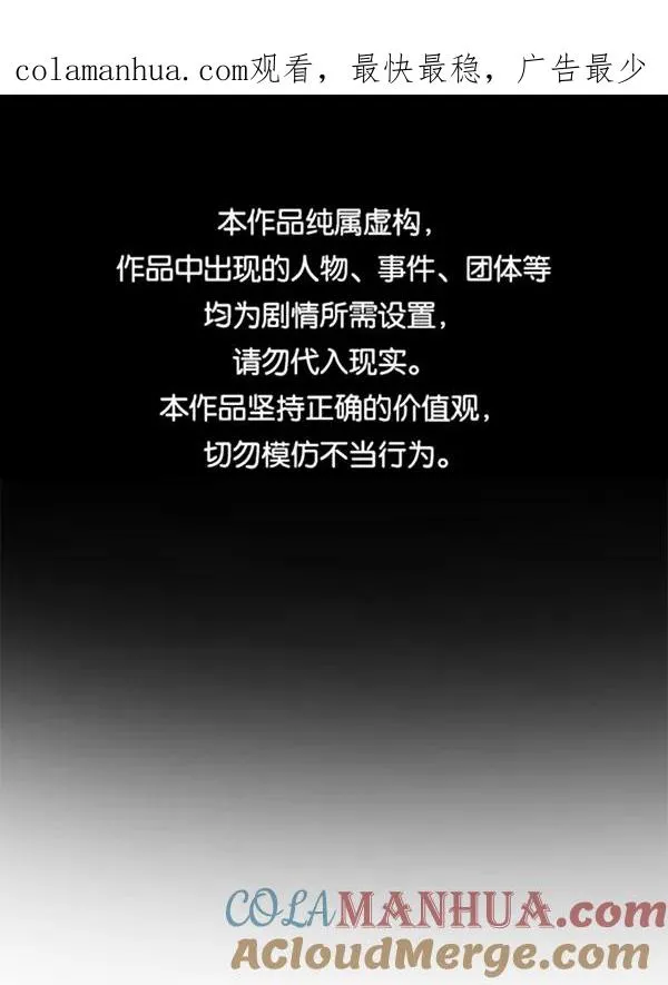 [第二季] 第46话 第1页