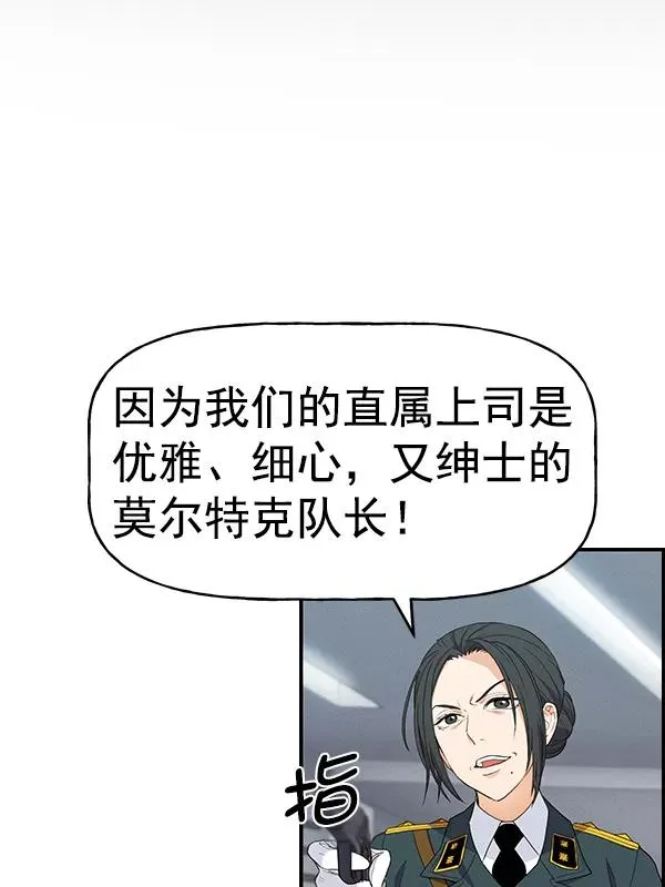 [第二季] 第46话 第2页