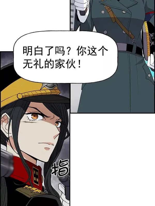 [第二季] 第46话 第3页