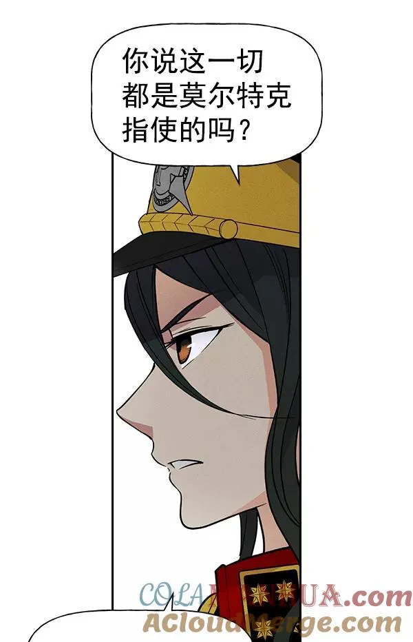 [第二季] 第46话 第5页