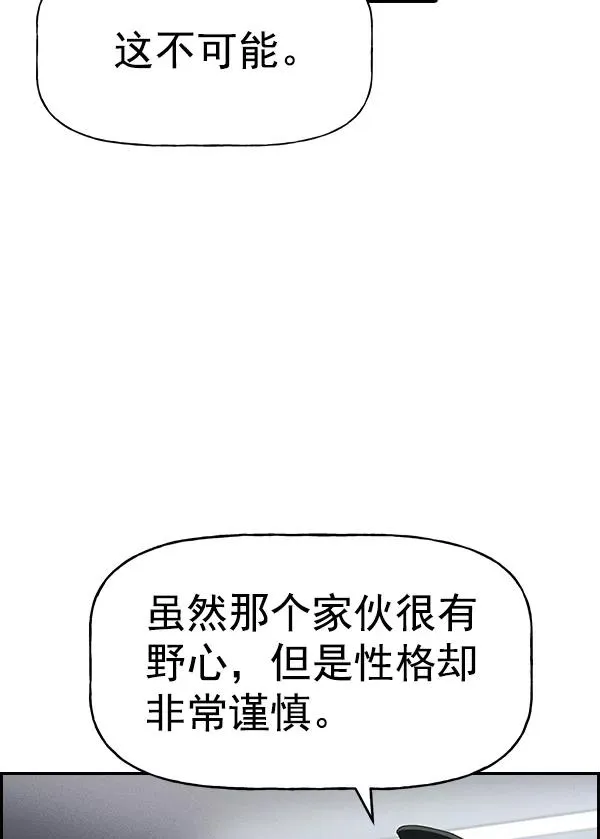 [第二季] 第46话 第6页