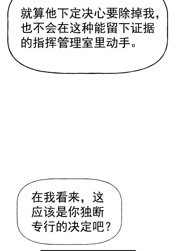 [第二季] 第46话 第8页