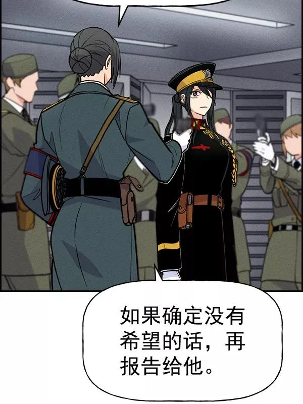 [第二季] 第46话 第11页