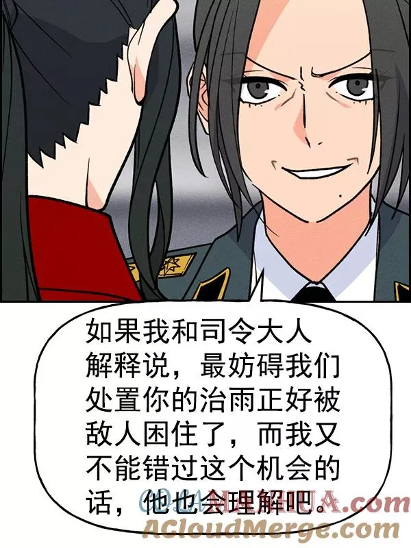 [第二季] 第46话 第13页