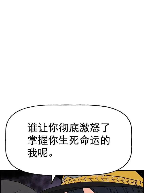[第二季] 第46话 第14页