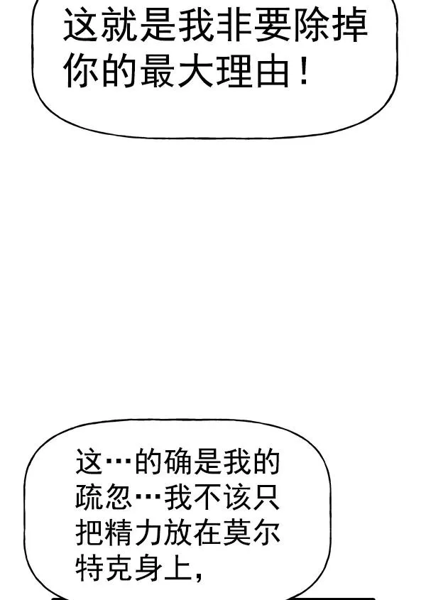 [第二季] 第46话 第16页