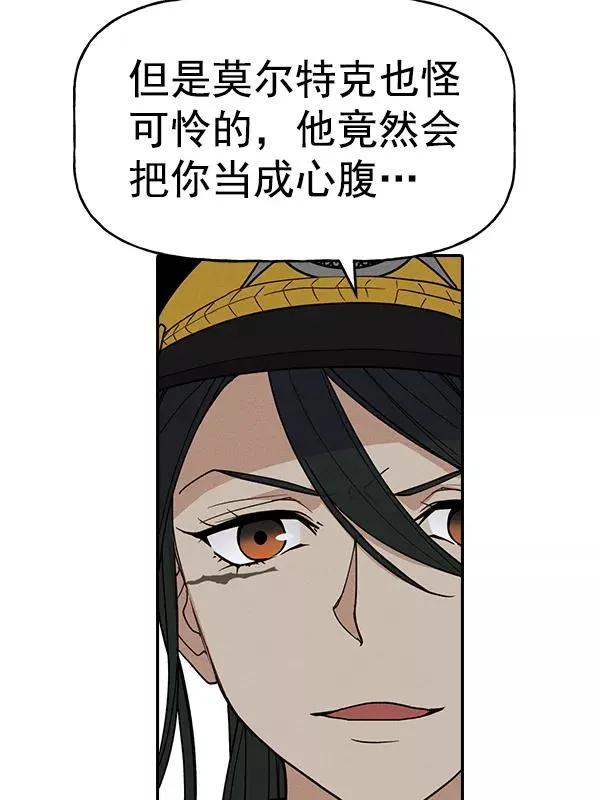 [第二季] 第46话 第19页