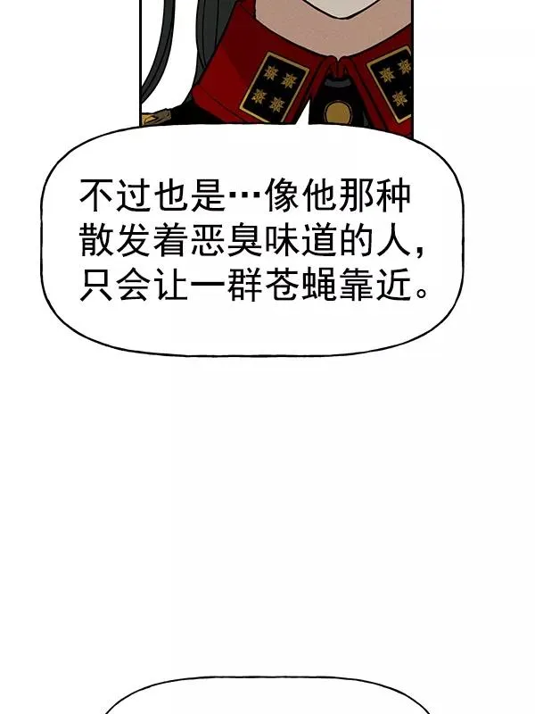 [第二季] 第46话 第20页