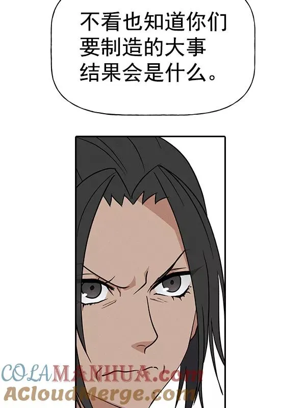 [第二季] 第46话 第21页