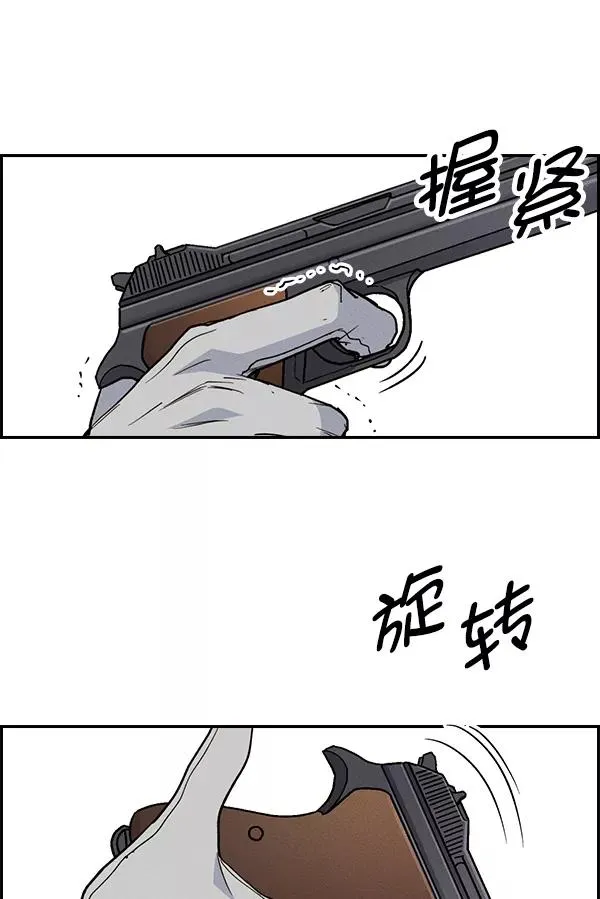 [第二季] 第46话 第23页