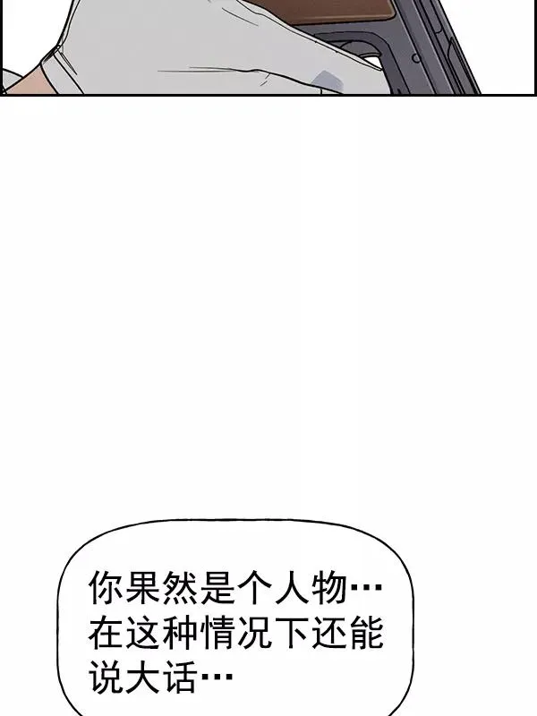 [第二季] 第46话 第24页