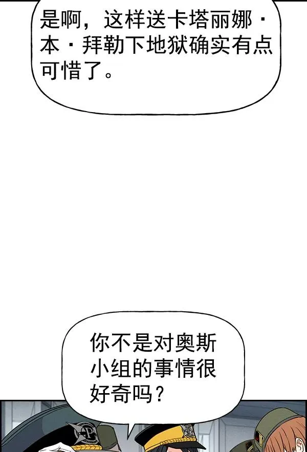 [第二季] 第46话 第26页
