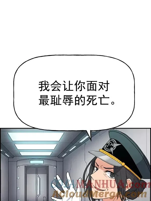 [第二季] 第46话 第29页