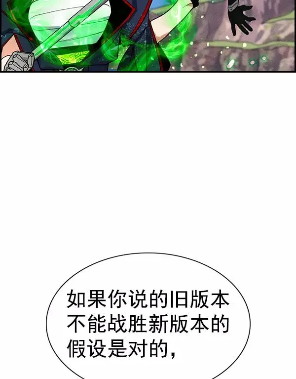 [第二季] 第46话 第51页