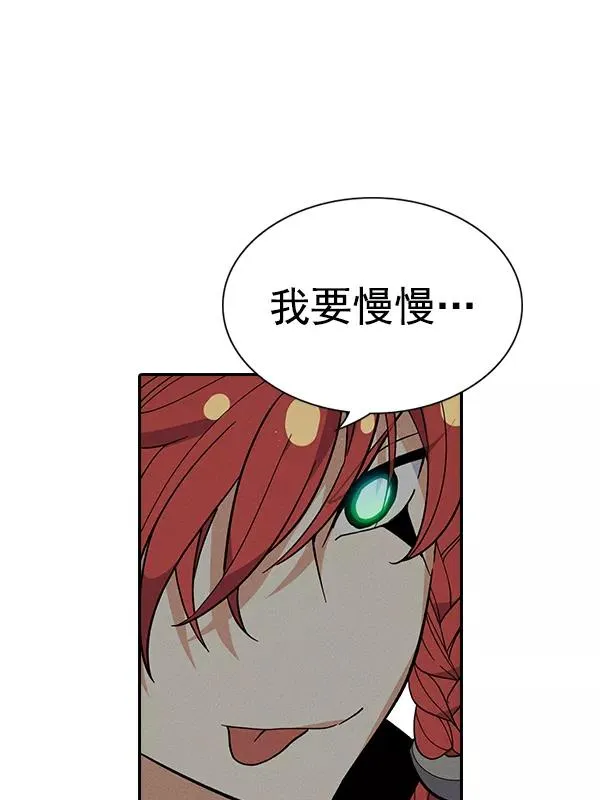 [第二季] 第46话 第54页