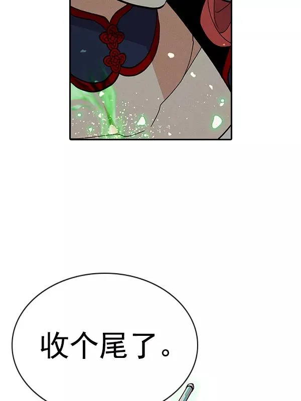 [第二季] 第46话 第55页