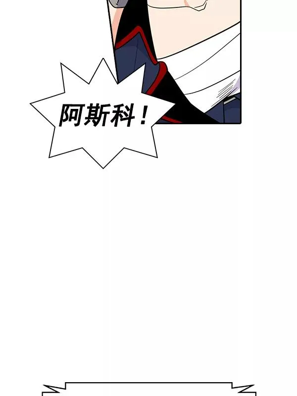 [第二季] 第46话 第67页