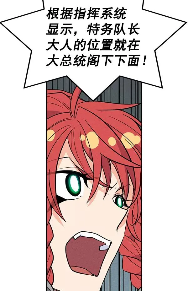 [第二季] 第46话 第70页