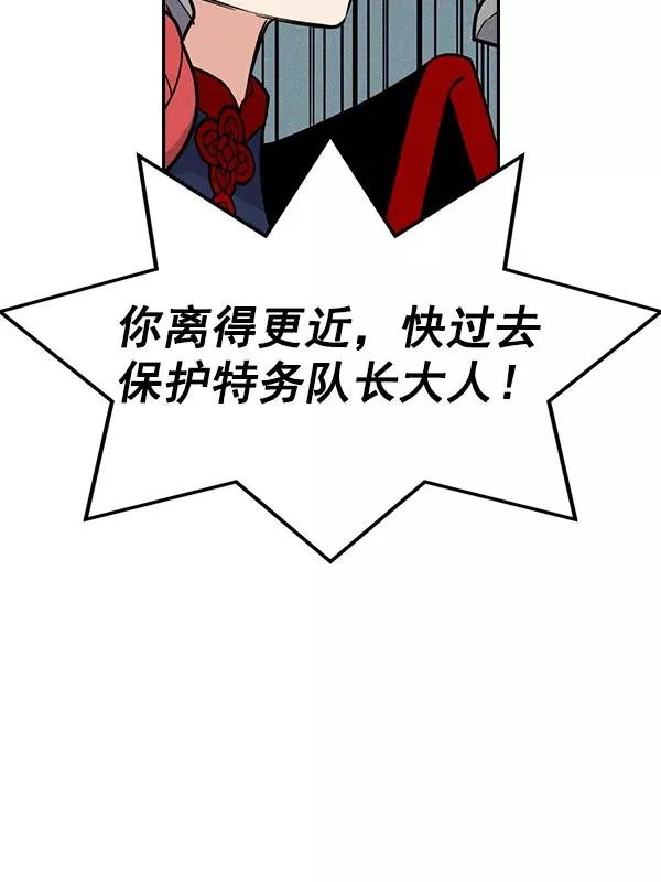 [第二季] 第46话 第71页