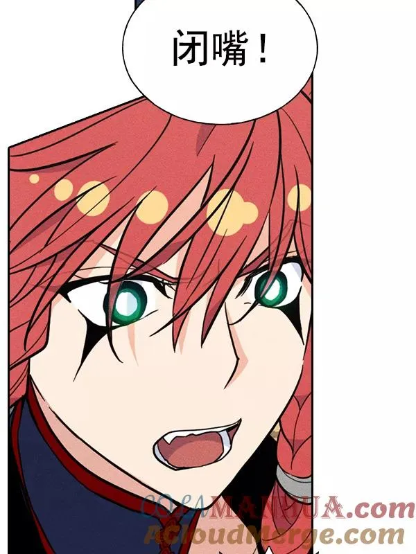 [第二季] 第46话 第73页