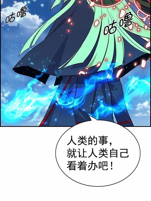 [第二季] 第46话 第76页