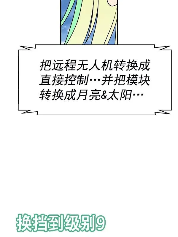 [第二季] 第46话 第78页