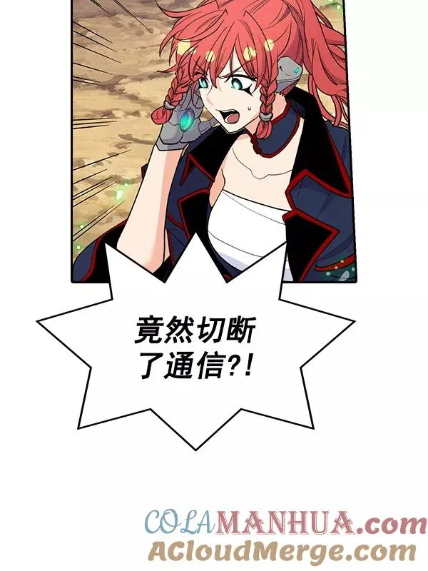 [第二季] 第46话 第89页