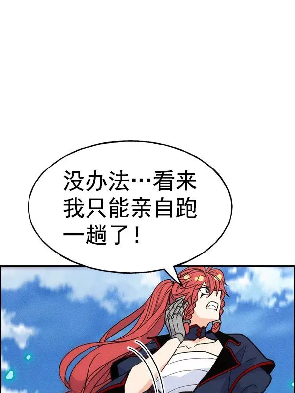 [第二季] 第46话 第90页