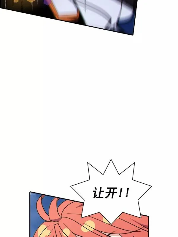 [第二季] 第46话 第98页