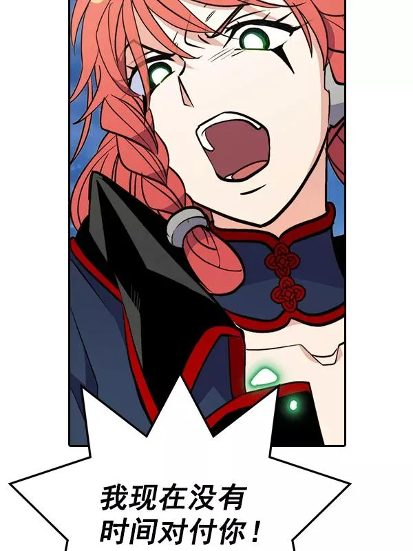 [第二季] 第46话 第99页