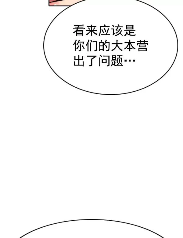 [第二季] 第46话 第102页