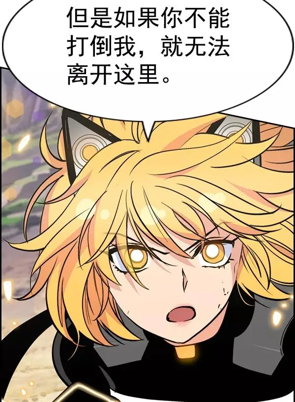 [第二季] 第46话 第103页