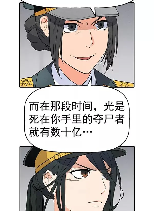 [第二季] 第46话 第112页