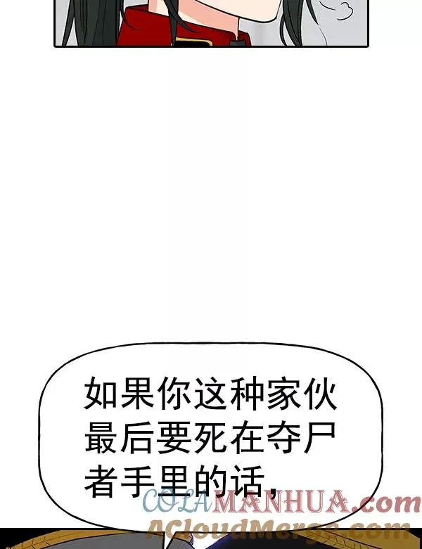 [第二季] 第46话 第113页