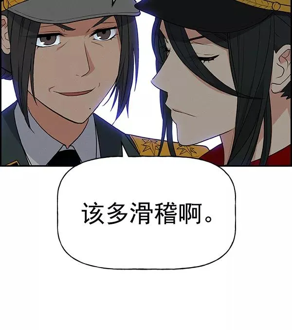 [第二季] 第46话 第114页