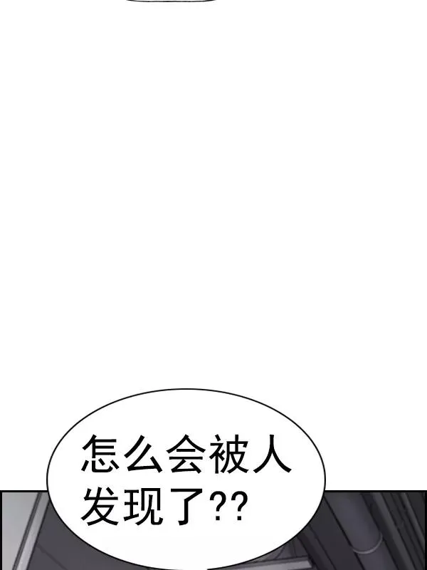 [第二季] 第46话 第124页