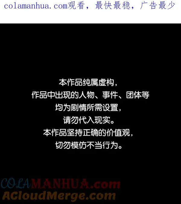 [第二季] 第47话 第1页