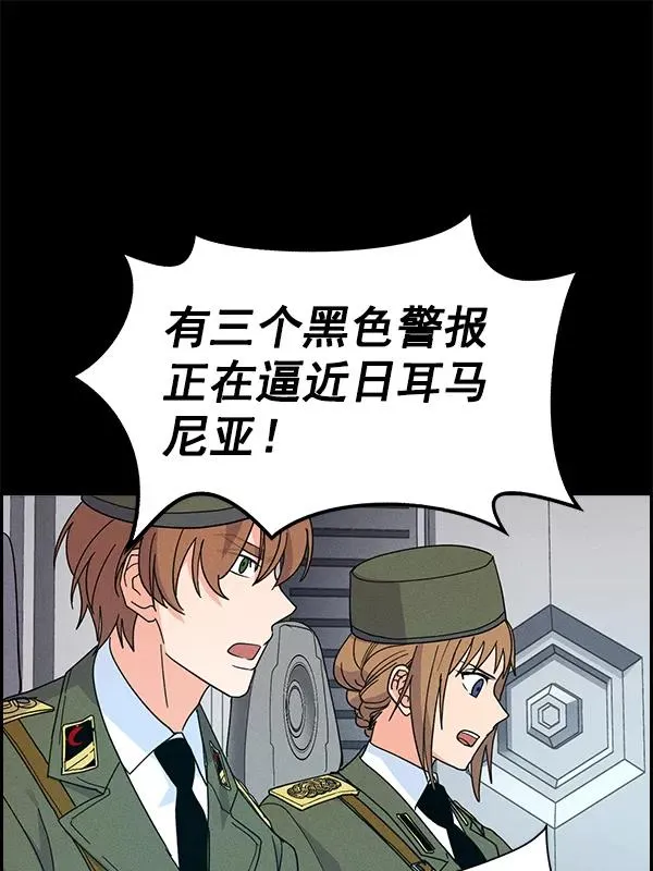[第二季] 第47话 第2页