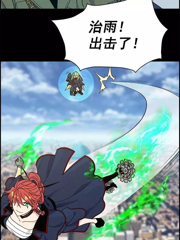 [第二季] 第47话 第3页
