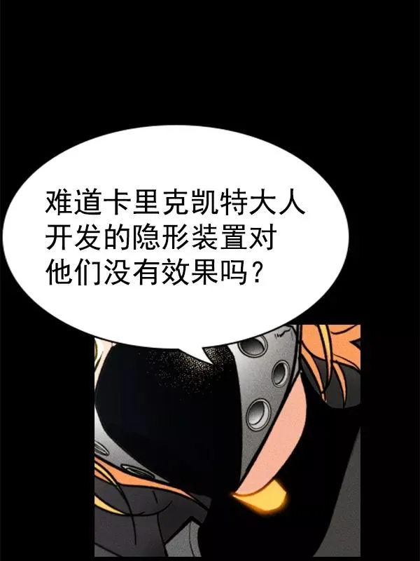 [第二季] 第47话 第6页