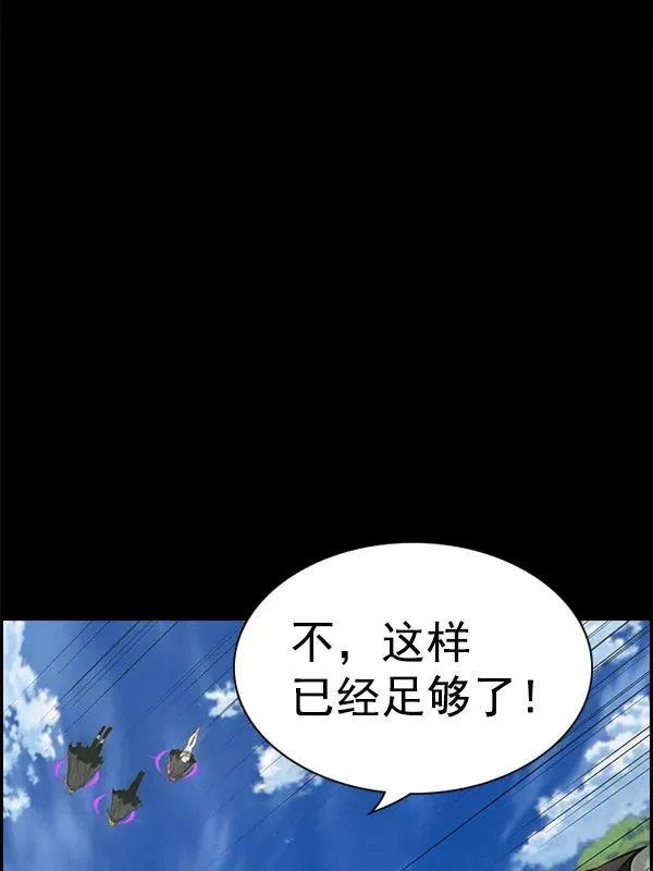 [第二季] 第47话 第7页