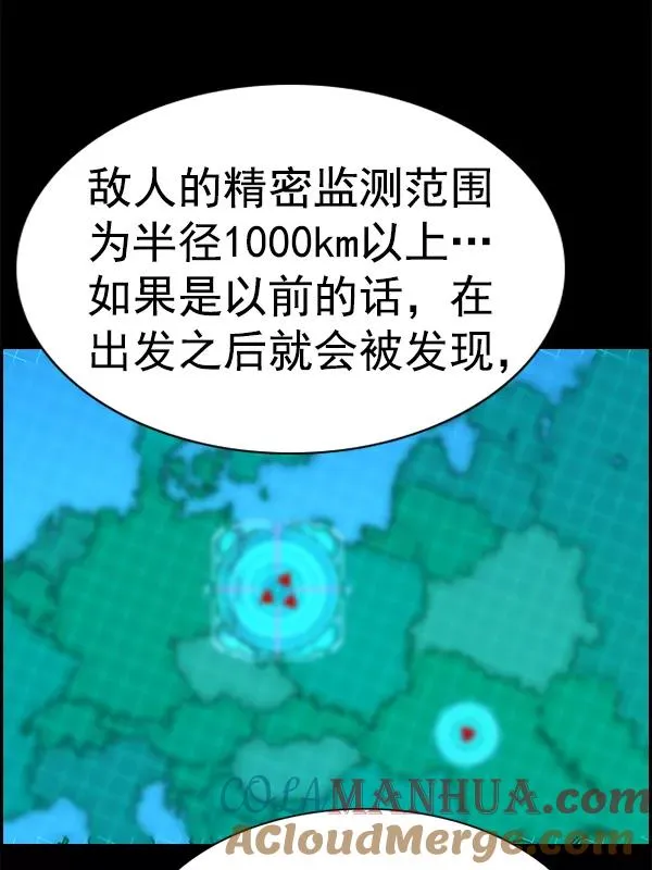 [第二季] 第47话 第9页