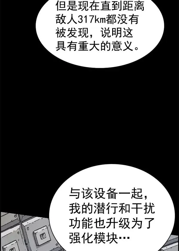 [第二季] 第47话 第10页