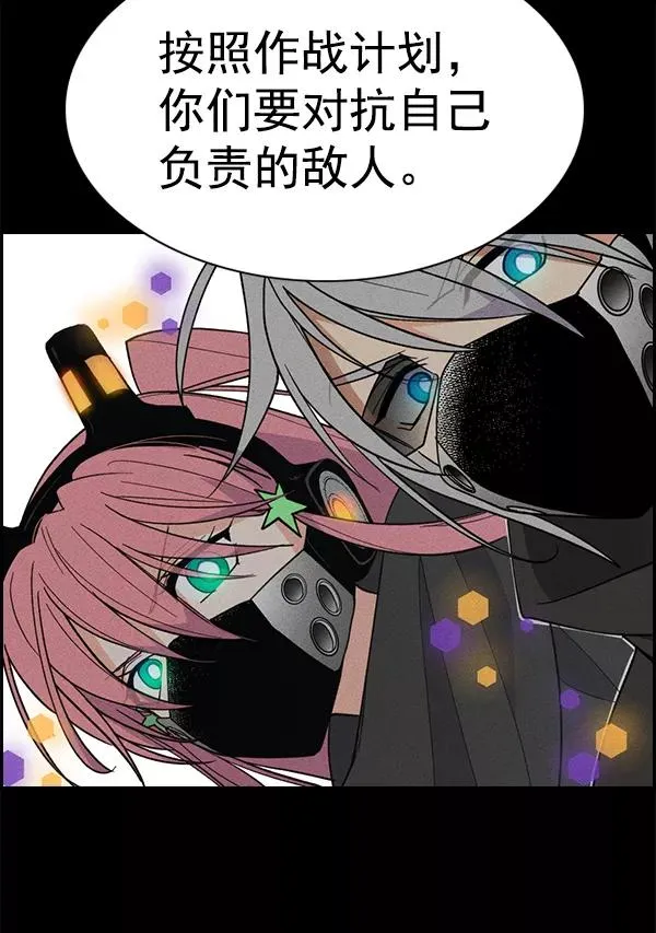 [第二季] 第47话 第15页