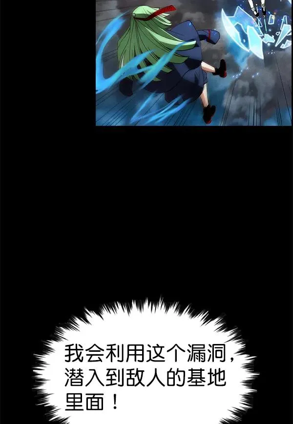 [第二季] 第47话 第18页